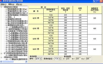 鋼結構設計規(guī)范最新版編號是什么（最新版的鋼結構設計規(guī)范編號為gb50017-2017） 鋼結構網架施工 第4張