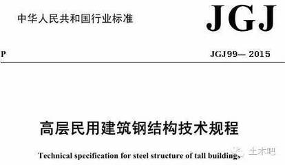 高層建筑鋼結(jié)構(gòu)規(guī)范（高層建筑鋼結(jié)構(gòu)規(guī)范是一系列技術(shù)要求和標(biāo)準(zhǔn)） 結(jié)構(gòu)地下室設(shè)計 第5張