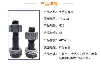 鋼結(jié)構(gòu)螺栓種類名稱及圖片及規(guī)格（鋼結(jié)構(gòu)螺栓強度等級標準鋼結(jié)構(gòu)螺栓扭矩扳手使用注意事項） 結(jié)構(gòu)工業(yè)裝備施工 第2張