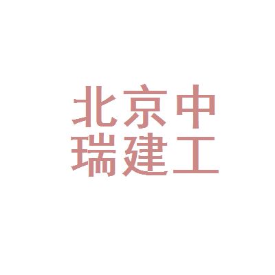 運(yùn)城房屋加固（關(guān)于運(yùn)城房屋加固的疑問） 北京鋼結(jié)構(gòu)設(shè)計(jì)問答