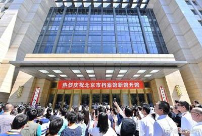 北京檔案館新館地址開放時(shí)間 鋼結(jié)構(gòu)玻璃棧道施工 第2張