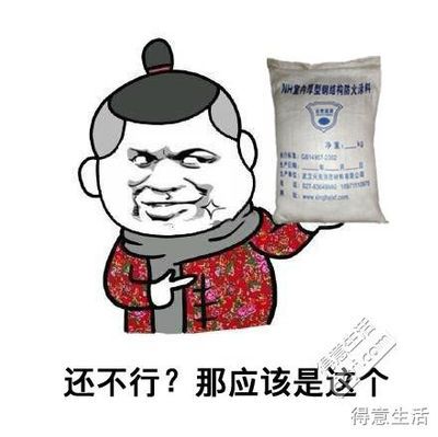 鋼結(jié)構(gòu)防火涂料有效期（鋼結(jié)構(gòu)防火涂料有效期通常指的是涂料在正常儲(chǔ)存條件下能保持其正常性能和涂膜正常性能的期限）