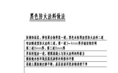 鋼結(jié)構(gòu)防火涂料厚度規(guī)范2.5小時耐火厚度