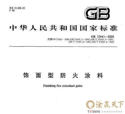 鋼結(jié)構(gòu)防火涂料規(guī)范中從哪幾個方面對防火涂料進行分類（鋼結(jié)構(gòu)防火涂料施工工藝）