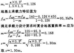 北京地區(qū)地基承載力特征值（北京地基設(shè)計(jì)規(guī)范詳解） 建筑消防設(shè)計(jì) 第1張