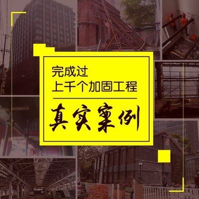 房屋加固公司天津華鑒建筑質(zhì)量檢測(cè)（天津華鑒建筑質(zhì)量檢測(cè)公司排名對(duì)比華鑒建筑檢測(cè)公司客戶評(píng)價(jià)匯總）