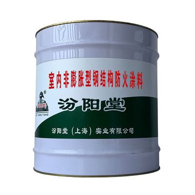 鋼結(jié)構(gòu)防火涂料膨脹型和非膨脹型（鋼結(jié)構(gòu)防火涂料是用于保護(hù)鋼結(jié)構(gòu)在火災(zāi)中不迅速升溫）