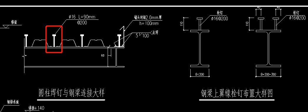 鋼結(jié)構(gòu)樓層板栓釘規(guī)范