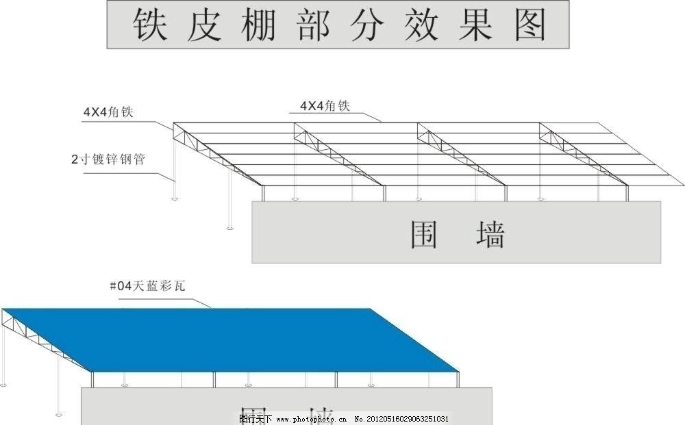 鋼結(jié)構(gòu)廠房的彩瓦施工