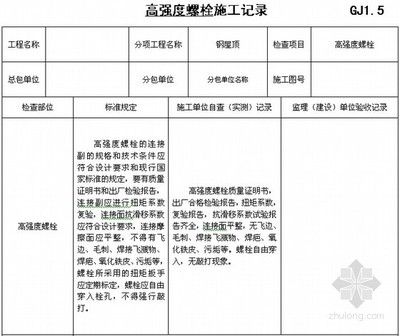 鋼結(jié)構(gòu)廠房施工組織設(shè)計方案技術(shù)交底