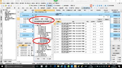 砌體鋼筋加固套什么定額最好（砌體鋼筋加固定額地區(qū)差異）