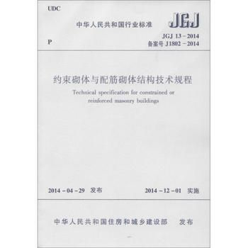 砌體混凝土襯砌技術(shù)規(guī)程 道客巴巴（砌體混凝土襯砌技術(shù)規(guī)程的應(yīng)用）