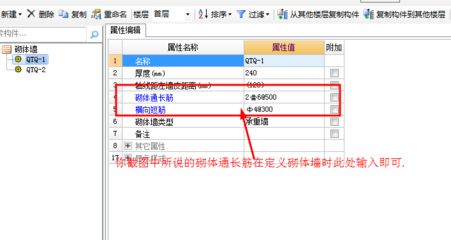 砌體加固筋在什么位置施工（砌體加固筋施工的具體步驟）