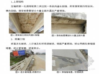 加固改造工程資料大全（加固改造工程資料大全加固改造工程資料大全）