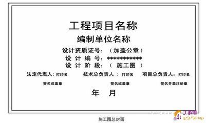 建筑工程設(shè)計(jì)單位項(xiàng)目負(fù)責(zé)人（建筑工程設(shè)計(jì)單位項(xiàng)目負(fù)責(zé)人（以下簡稱設(shè)計(jì)項(xiàng)目負(fù)責(zé)人（以下簡稱設(shè)計(jì)項(xiàng)目負(fù)責(zé)人））