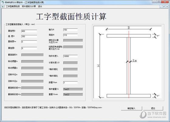 鋼結(jié)構(gòu)書籍哪個(gè)比較全面（《鋼結(jié)構(gòu)設(shè)計(jì)原理》）