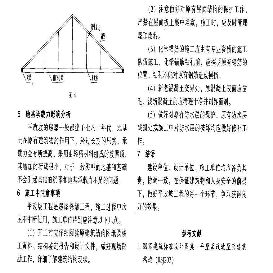 長(zhǎng)沙幕墻設(shè)計(jì)院周志貴（長(zhǎng)沙幕墻設(shè)計(jì)院周志貴先生在幕墻設(shè)計(jì)領(lǐng)域有哪些成就） 北京鋼結(jié)構(gòu)設(shè)計(jì)問(wèn)答