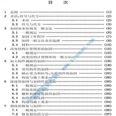 重慶庫房加固設(shè)計公司排名前十（在重慶選擇庫房加固設(shè)計公司時應(yīng)該關(guān)注哪些問題？）