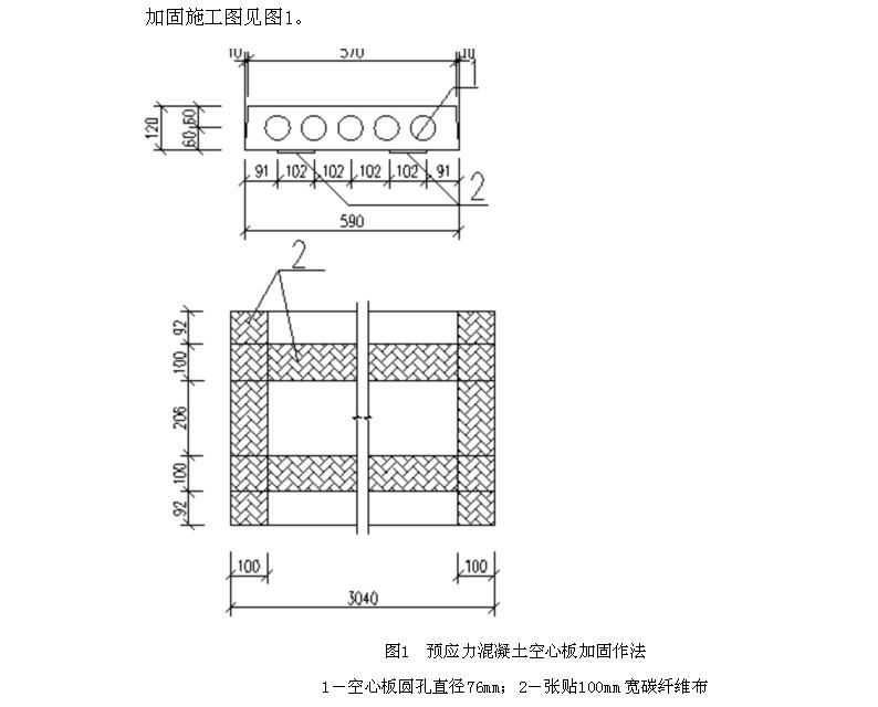 空心樓板施工方案設(shè)計(jì)圖（關(guān)于空心樓板施工方案設(shè)計(jì)圖的相關(guān)網(wǎng)址：土木在線）