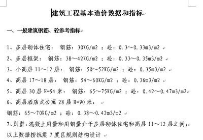 磚混結(jié)構(gòu)的抗震設防烈度