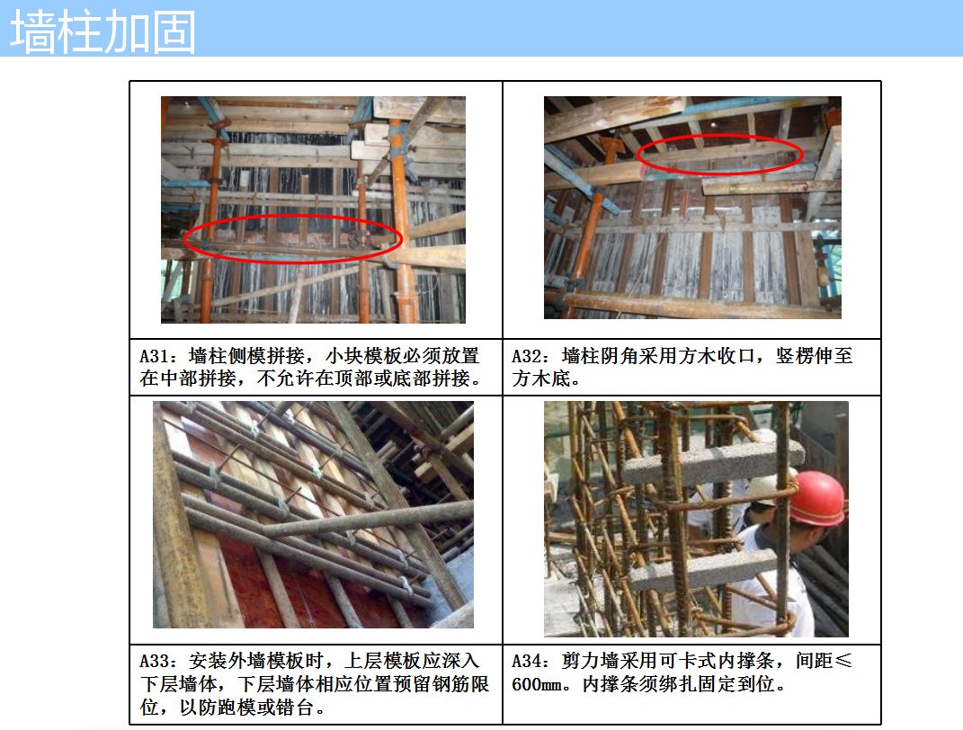 鋼結(jié)構(gòu)房建施工流程（鋼結(jié)構(gòu)房建施工安全注意事項(xiàng)）