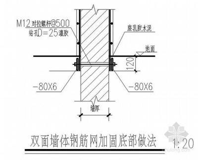 磚混結(jié)構(gòu)加固圖集圖片大全（磚混結(jié)構(gòu)加固圖集）