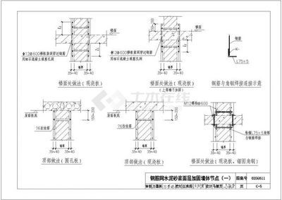 磚混結(jié)構(gòu)加固圖集圖片大全（磚混結(jié)構(gòu)加固圖集）