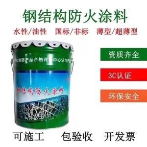 鋼結(jié)構(gòu)防火涂料施工需要什么資質(zhì)（中國鋼結(jié)構(gòu)防火涂料施工需要符合一系列資質(zhì)要求）