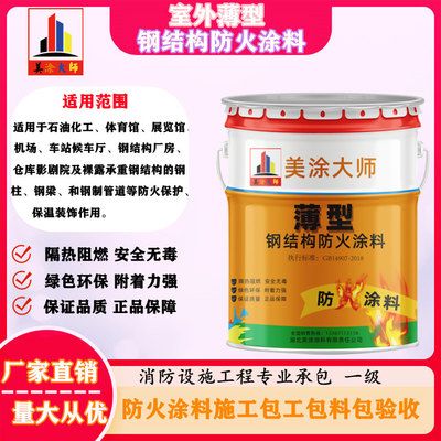 鋼結(jié)構(gòu)防火涂料施工需要什么資質(zhì)（中國鋼結(jié)構(gòu)防火涂料施工需要符合一系列資質(zhì)要求）