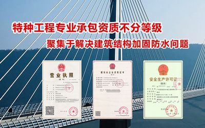 地基加固需要什么資質(zhì)和資質(zhì)證書