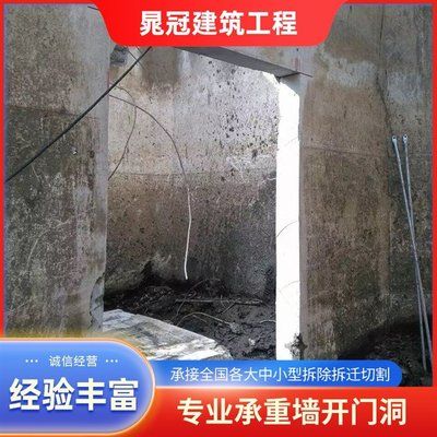 磚混結構開門洞加固施工方案（磚混結構開門洞加固施工常見問題及解決方案）