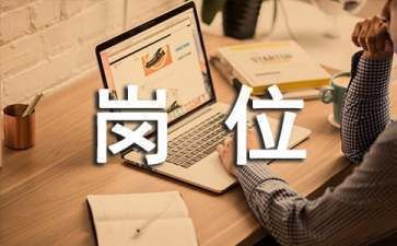 建筑工程設(shè)計負(fù)責(zé)人要求是什么（建筑工程設(shè)計負(fù)責(zé)人的要求）