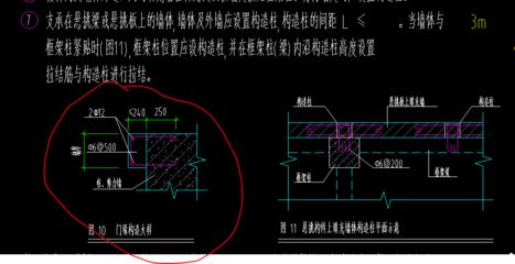 砌體結(jié)構(gòu)加固規(guī)范（《砌體結(jié)構(gòu)加固設(shè)計(jì)規(guī)范》）