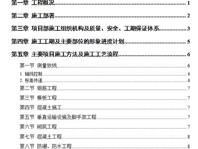 磚混結(jié)構(gòu)辦公樓施工組織設計（一份關于磚混結(jié)構(gòu)辦公樓施工組織設計的內(nèi)容）