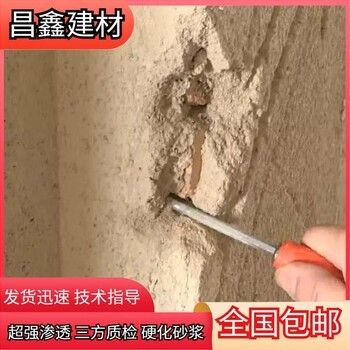 墻面加固用什么材料好