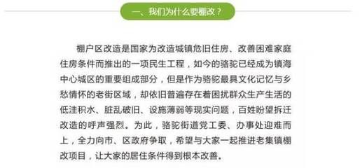 北京市危舊房屋改建新政策文件（北京市危舊樓房改建新政策出臺(tái)）