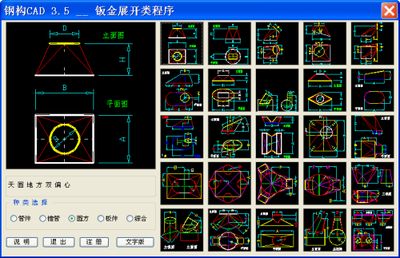 鋼結構展開圖（如何識讀鋼結構展開圖）