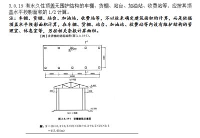 加油站的加油棚面積怎么計(jì)算出來（加油站加油棚的面積計(jì)算方法）