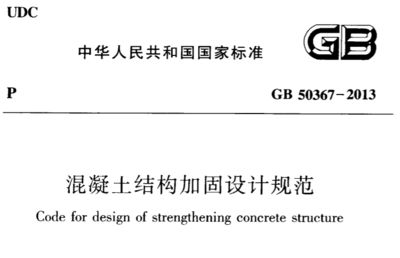 承重墻改造加固設(shè)計規(guī)范要求標(biāo)準(zhǔn)（承重墻加固設(shè)計的規(guī)范要求標(biāo)準(zhǔn)）