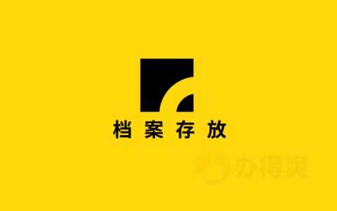 北京人才中心檔案接收電話（北京人才市場檔案托管服務(wù)免費(fèi)嗎）