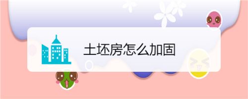 屋頂怎么加固（屋頂加固案例分析） 結(jié)構(gòu)電力行業(yè)設(shè)計 第5張