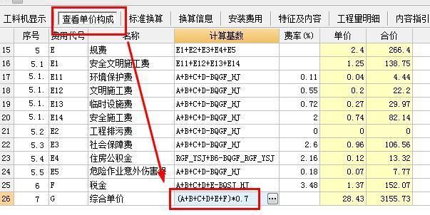 鋼結(jié)構(gòu)定額取費(fèi)標(biāo)準(zhǔn)（鋼結(jié)構(gòu)定額取費(fèi)標(biāo)準(zhǔn)涉及多個方面包括設(shè)計費(fèi)、監(jiān)理費(fèi)等） 裝飾家裝設(shè)計 第2張