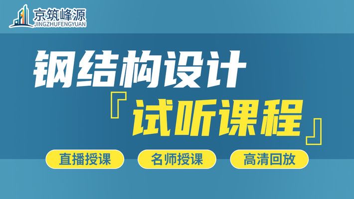 北京采光頂鋼結(jié)構(gòu)設(shè)計公司有哪些公司名稱（北京采光頂鋼結(jié)構(gòu)設(shè)計公司） 全國鋼結(jié)構(gòu)廠 第2張