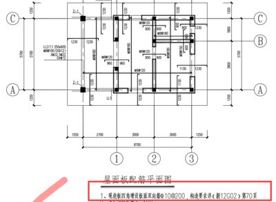 屋面板加固方案設(shè)計(jì)圖（如何獲取屋面板加固方案設(shè)計(jì)圖） 結(jié)構(gòu)橋梁鋼結(jié)構(gòu)施工 第4張