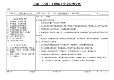 鋼結(jié)構(gòu)裝飾裝修分部工程包含哪些分項(xiàng)工程（鋼結(jié)構(gòu)裝修施工工藝詳解） 裝飾家裝施工 第3張