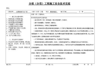 鋼結(jié)構(gòu)裝飾裝修分部工程包含哪些分項(xiàng)工程（鋼結(jié)構(gòu)裝修施工工藝詳解） 裝飾家裝施工 第2張