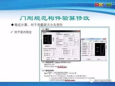 gb500172017鋼結(jié)構(gòu)設(shè)計(jì)規(guī)范免費(fèi)下載（gb50017-2017《鋼結(jié)構(gòu)設(shè)計(jì)標(biāo)準(zhǔn)》） 結(jié)構(gòu)砌體設(shè)計(jì) 第2張