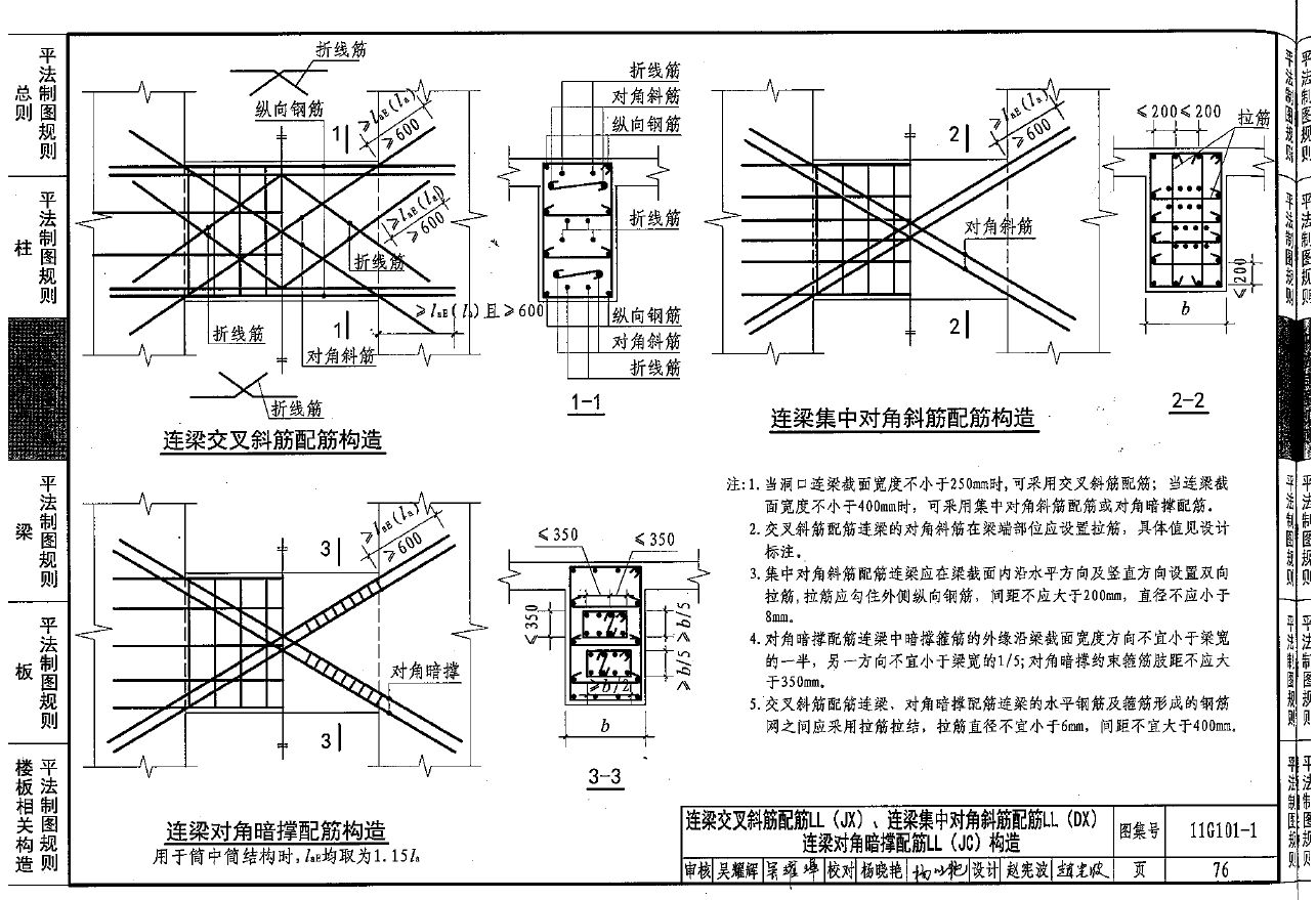 格構(gòu)柱綴板數(shù)量計(jì)算公式（如何計(jì)算格構(gòu)柱綴板數(shù)量） 北京鋼結(jié)構(gòu)設(shè)計(jì) 第4張