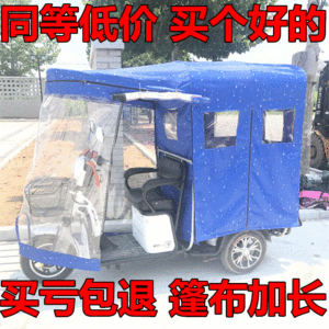 做個(gè)三輪車(chē)棚子多少錢(qián)（三輪車(chē)棚子安裝教程） 結(jié)構(gòu)工業(yè)裝備設(shè)計(jì) 第5張