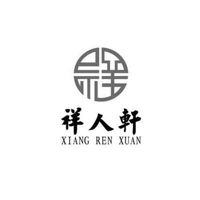 四川祥億欣商貿(mào)有限公司地址（四川祥億欣商貿(mào)有限公司） 結(jié)構(gòu)污水處理池設(shè)計(jì) 第1張